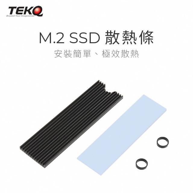 【TEKQ】PCIe NVMe M.2 2280 SSD 散熱條 散熱片 散熱器 - 暴風(SSD散熱條)