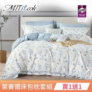 【MIT iLook】天絲床包枕套買1送1