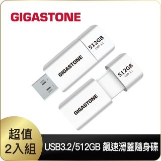 【Gigastone 立達國際】512GB USB3.1 飆速滑蓋隨身碟 UD-3202 白-超值2入組(512G USB3.1 高速隨身碟)