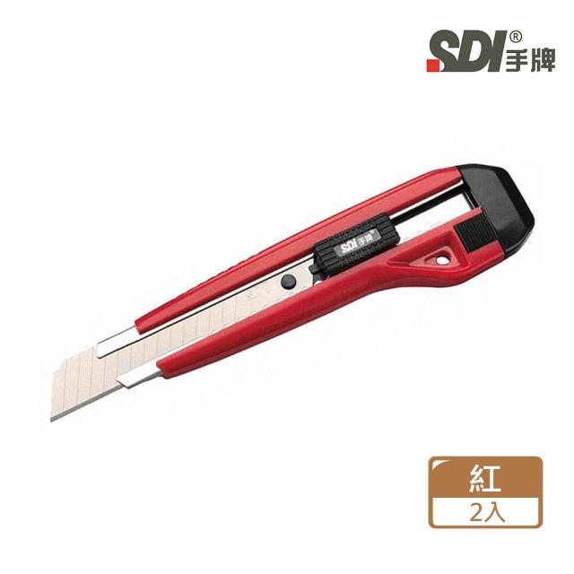 【SDI 手牌】0423C 自動鎖定大美工刀(2入1包)