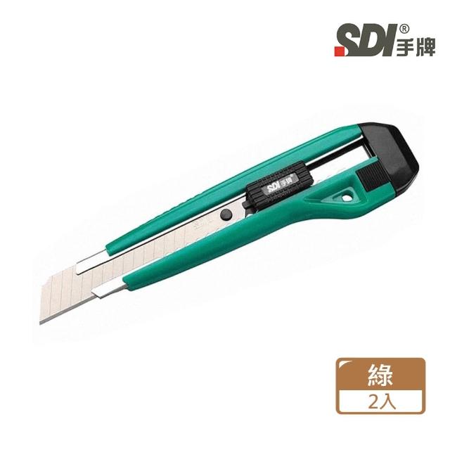 【SDI 手牌】0423C 自動鎖定大美工刀(2入1包)