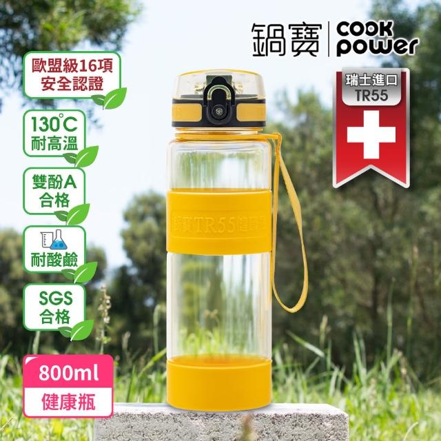 【CookPower 鍋寶】瑞士TR55健康瓶水壺(1200ml+800ml)