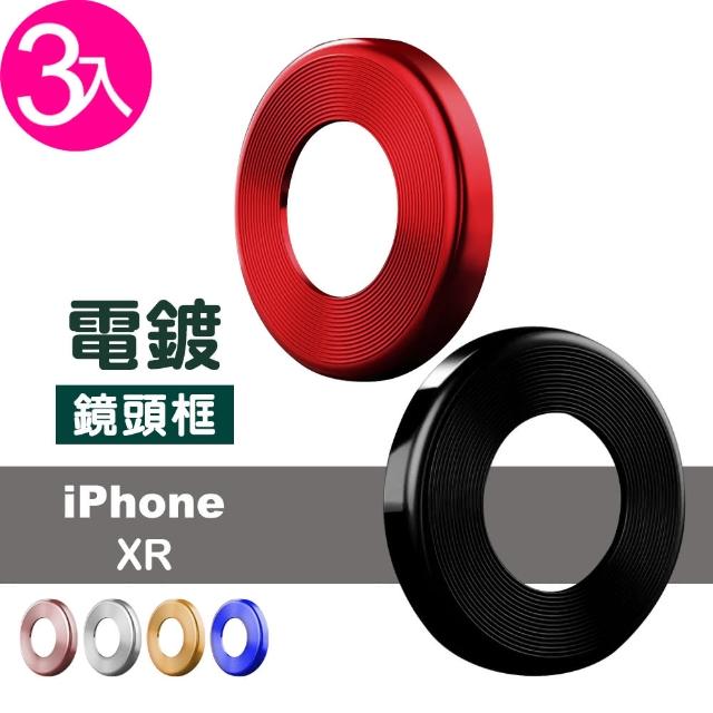 【超值3入組】iPhone XR 金屬 手機鏡頭框 保護框(ixr iPhoneXR 手機 鏡頭 保護框)