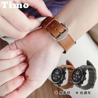 【TIMO】華米米動 Amazfit GTR /GTR2 47mm 皮革錶帶(錶帶寬度22mm)