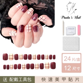 【Paula’s Nail 寶拉美甲】酒紅格紋 凝膠指甲貼片(指甲貼片 光療甲片 美甲貼片)