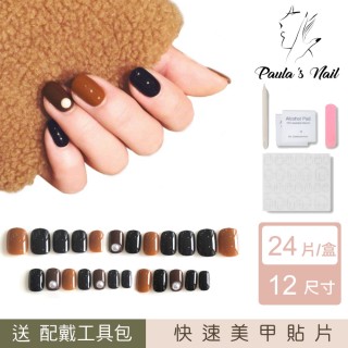 【Paula’s Nail 寶拉美甲】珍珠跳色 凝膠指甲貼片(指甲貼片 光療甲片 美甲貼片)