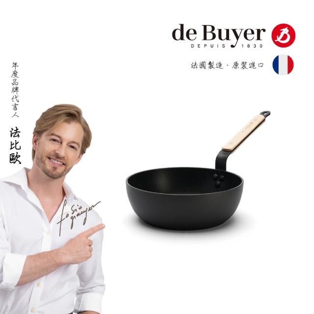 【de Buyer 畢耶】『CHOC原木柄系列』不沾深炒鍋24cm(可感應爐)