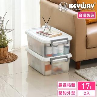 【KEYWAY 聯府】哲學家掀蓋式整理箱17L-2入(收納箱 置物箱 無印風 MIT台灣製造)