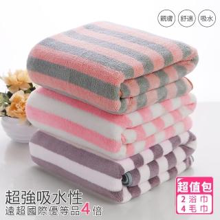 【樂邦】高密度超細纖維浴巾6件組-浴巾2+毛巾4(浴巾 毛巾 淋浴巾 超吸水 親膚)