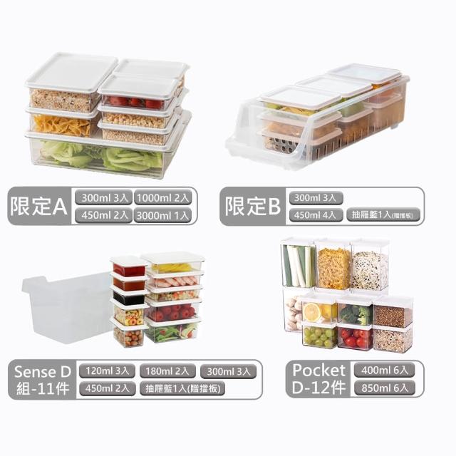 【韓國昌信生活】冰箱系列超級豪華保鮮盒組（四款任選一）