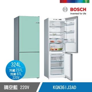 【BOSCH博世】324L二級效能自選門向單門上冷藏237L下冷凍87L彩色冰箱 晴空藍(KGN36IJ3AD 晴空藍)