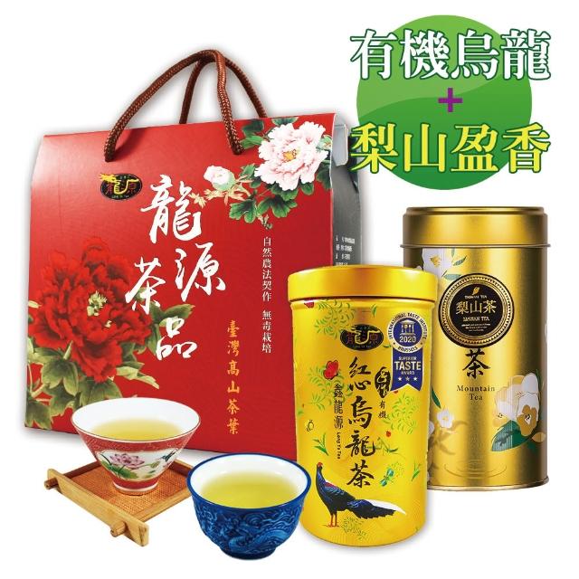 【龍源茶品】國際禮品iTQi風味絕佳梨山有機烏龍茶葉禮盒2罐組(盈香梨山高山茶150g+3星獎有機花香烏龍50g)