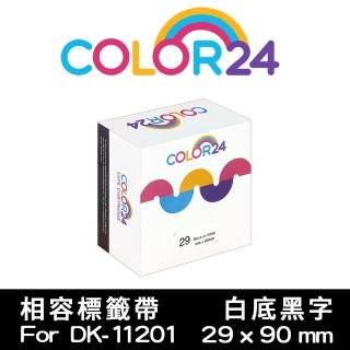 【Color24】for Brother DK-11201/DK11201(紙質白底黑字定型相容標籤帶_寬度29x90mm)