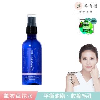 【WeOrganic 唯有機】薰衣草純露花水100ml(控油 補水 保濕 收斂毛孔)