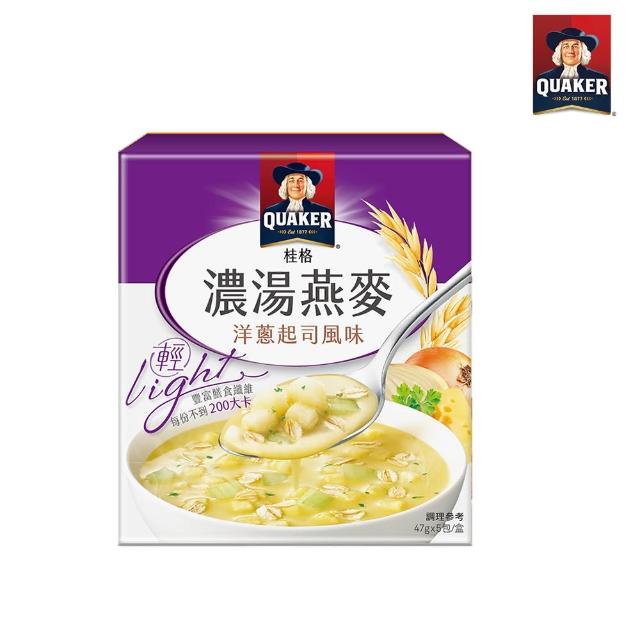 【QUAKER 桂格】濃湯燕麥-洋蔥起司風味 47g*5包/盒(美味新上市)