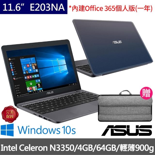 【ASUS送懶人膝上桌】E203NA 11.6 吋文書輕薄小筆電(N3350/4GB/64GB/W10S)