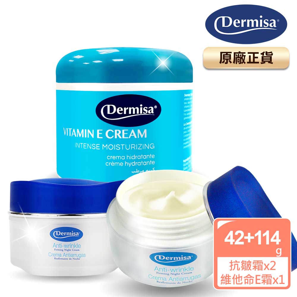 【Dermisa】抗皺無暇撫紋組