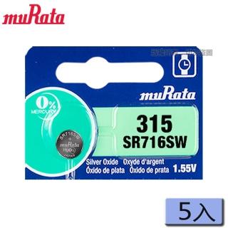 【muRata 村田】1.55V氧化銀鈕扣電池 315/SR716SW - 5顆入