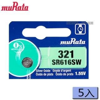 【muRata 村田】1.55V氧化銀鈕扣電池 321/SR616SW - 5顆入