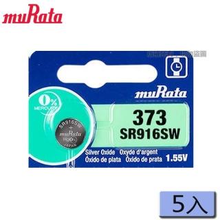 【muRata 村田】1.55V氧化銀鈕扣電池 373/SR916SW - 5顆入