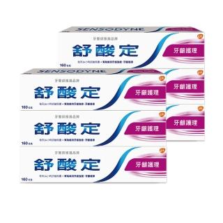 【SENSODYNE 舒酸定】日常防護系列-長效抗敏牙膏超值包(牙齦護理)160g*6入