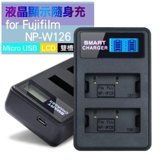 【YHO】液晶雙槽充電器for Fujifilm NP-W126 一次充兩顆電池 行動電源也能充