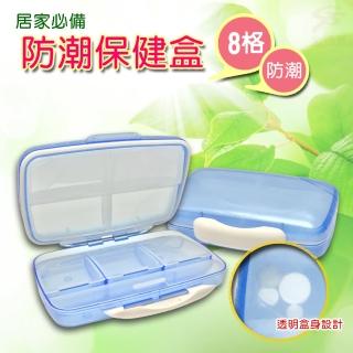 【金德恩】防潮8格多尺寸大容量透明藥盒 台灣製造(保健盒/收納盒/藥盒/葯盒)