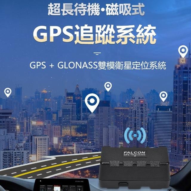 【鈦隼】4G GPS追蹤器-可持續追蹤長達365天(Z1)