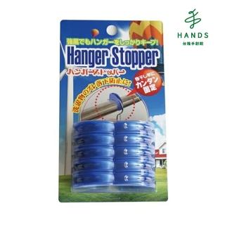 【TOKYU HANDS 台隆手創館】衣架固定器(藍)