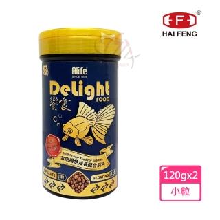 【海豐飼料】Delight Food饗食-金魚揚色成長飼料-小粒120g*2罐(適用各類金魚食用)