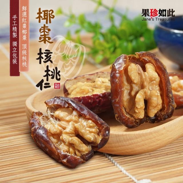 【果珍如此】椰棗核桃仁(150g/袋)