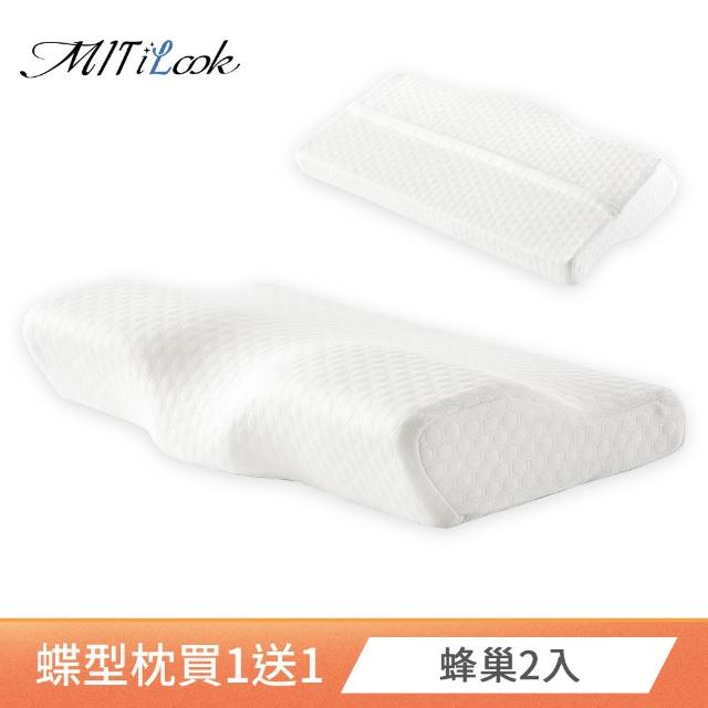 【MIT iLook】買1送1 日本3D多功能蝶型記憶枕/任選(石墨烯/活性碳/蜂巢/透氣型)