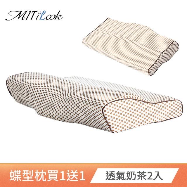 【MIT iLook】買1送1 日本3D多功能蝶型記憶枕 多款任選(石墨烯/透氣/舒眠/涼感)