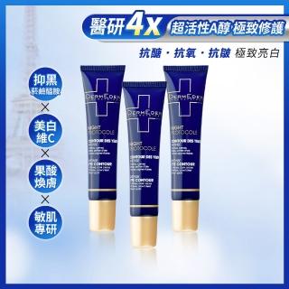 【DermEden 得美登】法國藍帶眼霜★A醇 煥能撫紋修護眼霜  15ml x3(林佳儀.觀玲.張希爾老師推薦)