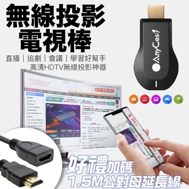 【第七代】AnyCast 無線投影電視棒 HDMI 全高清輸出 手機無線連電視 手機連電視(蘋果 三星 華為 小米)