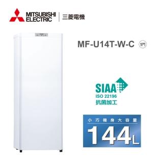 【MITSUBISHI 三菱】小巧大容量144L直立式冷凍櫃(MF-U14P-W-C)