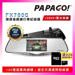 【PAPAGO!】GPS測速行車紀錄器
