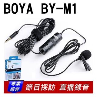 【BOYA  博雅】BY-M1 領夾式麥克風(手機相機攝影機適用)