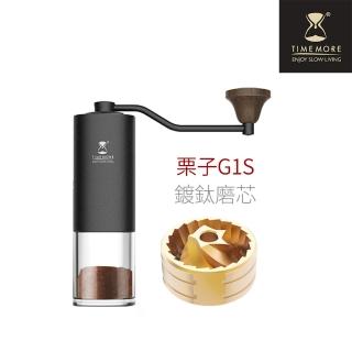 【TIMEMORE 泰摩】栗子G1S頂級手搖磨豆機-藏青黑透明粉桶(義大利進口鍍鈦磨芯)