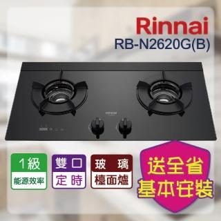 【林內】全省安裝  定時系列_檯面式內焰二口爐(RB-N2620G)