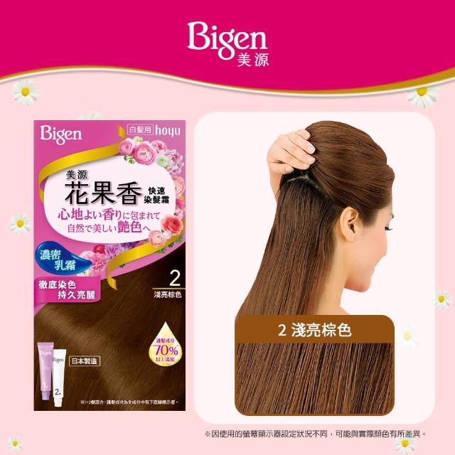【Hoyu Bigen 美源】花果香快速染髮霜3件組