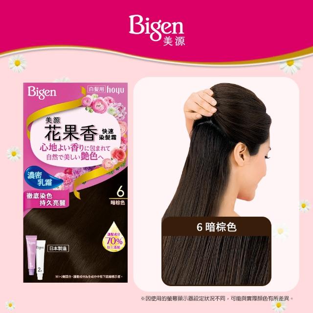 【Hoyu Bigen 美源】花果香快速染髮霜3件組