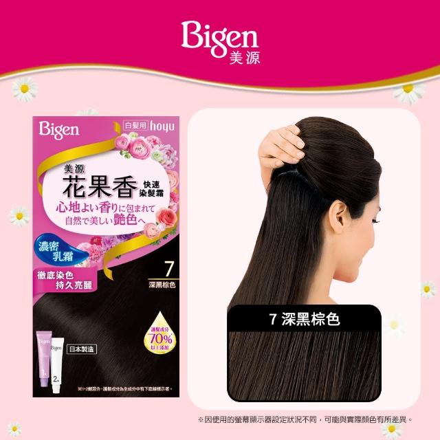 【Hoyu Bigen 美源】花果香快速染髮霜3件組