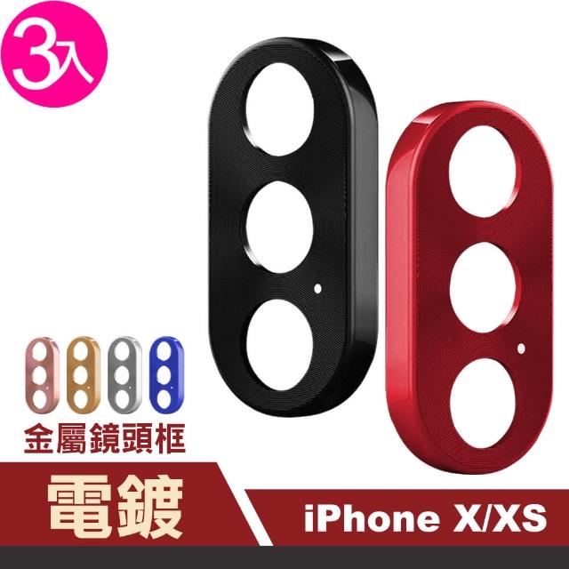 【超值3入組】iPhone X Xs 金屬 鏡頭 保護框(ix ixs iPhonex iPhonexs 鏡頭 保護貼)