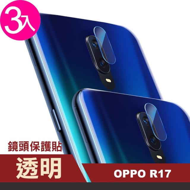 OPPO R17 鏡頭 9H鋼化玻璃膜-超值3入組(r17 手機 鏡頭 鋼化膜 保護貼)