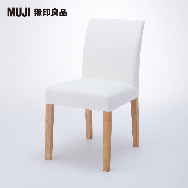 Muji 無印良品 布面餐椅 淺色椅腳 大型家具配送 Momo購物網