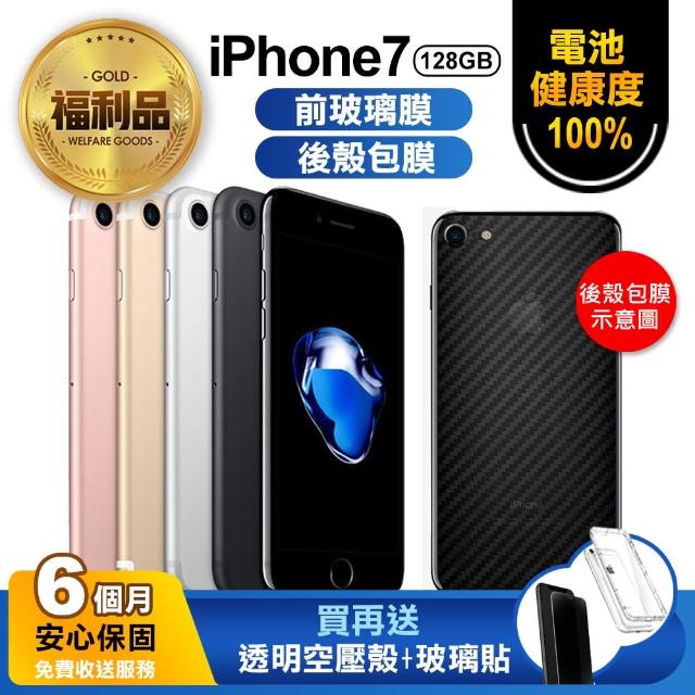 【Apple 蘋果】福利品 iPhone 7 4.7吋手機 128GB(電池健康度100%+外觀九成新+手機包膜)-momo購物網 【Apple 蘋果】福利品 iPhone 7 4.7吋手機 128GB(電池健康度100%+外觀九成新+手機包膜)