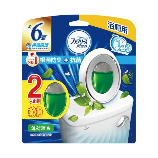 折價券專用【日本風倍清】浴廁用抗菌消臭防臭劑/芳香劑6入組(清爽皂香/薄荷綠香/山谷微香-2入裝任選)