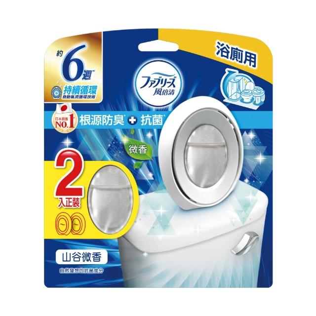 折價券專用【日本風倍清】浴廁用抗菌消臭防臭劑/芳香劑6入組(清爽皂香/薄荷綠香/山谷微香-2入裝任選)