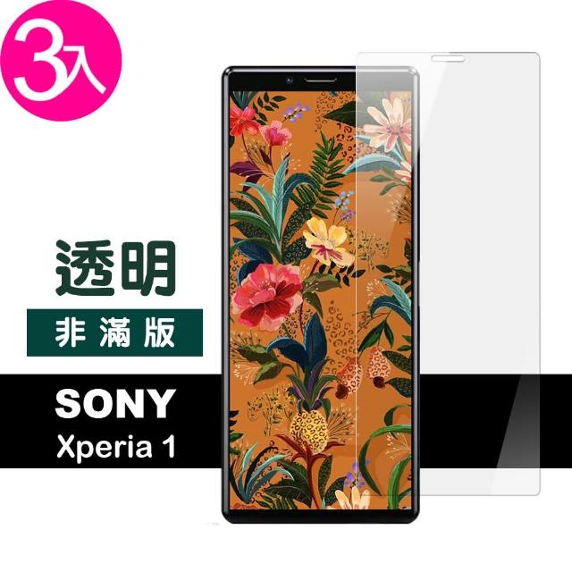 SONY Xperia 1 高清晰 透明 9H鋼化玻璃膜-超值3入組(xperia 1 手機 螢幕 鋼化膜 保護貼)